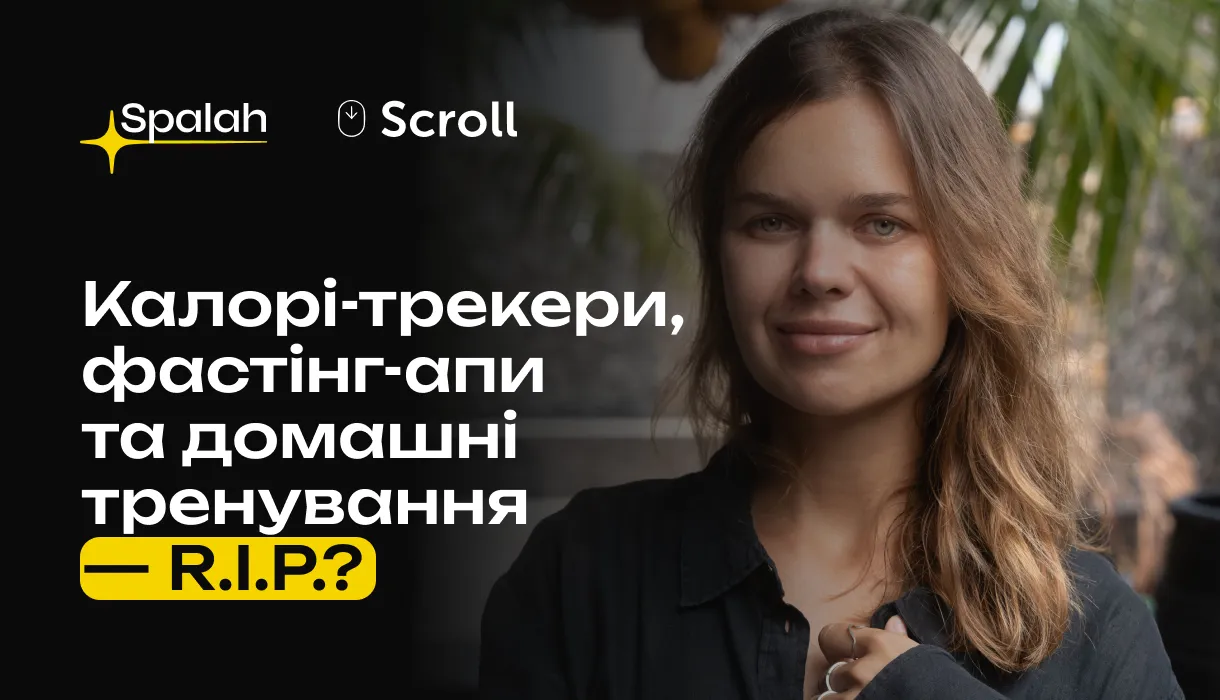 Spalah на Scroll: “Чому у 2025-му культ «1200 ккал + 16:8» буксує на Tier-1”, стаття Альони Слободянюк Head of AppLab