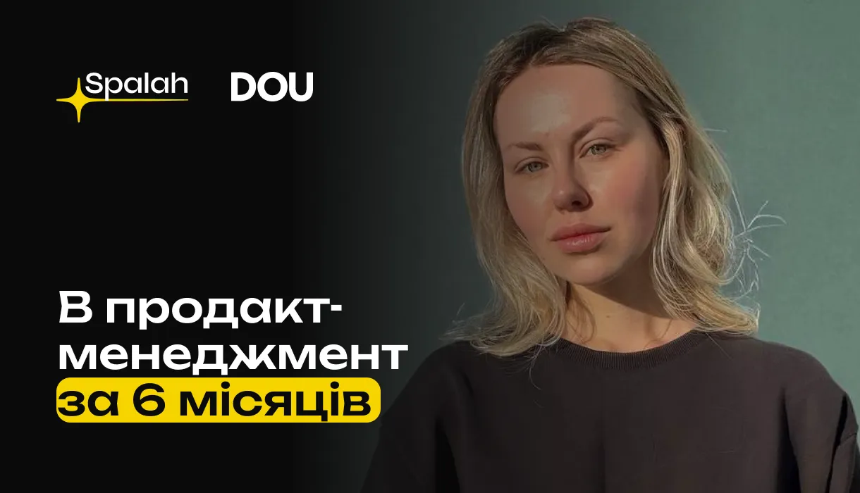 Spalah на DOU: “Як побудувати кар'єру в продакт менеджменті?”, стаття Лізи Кас’янової, Growth Product Manager у AppLab 